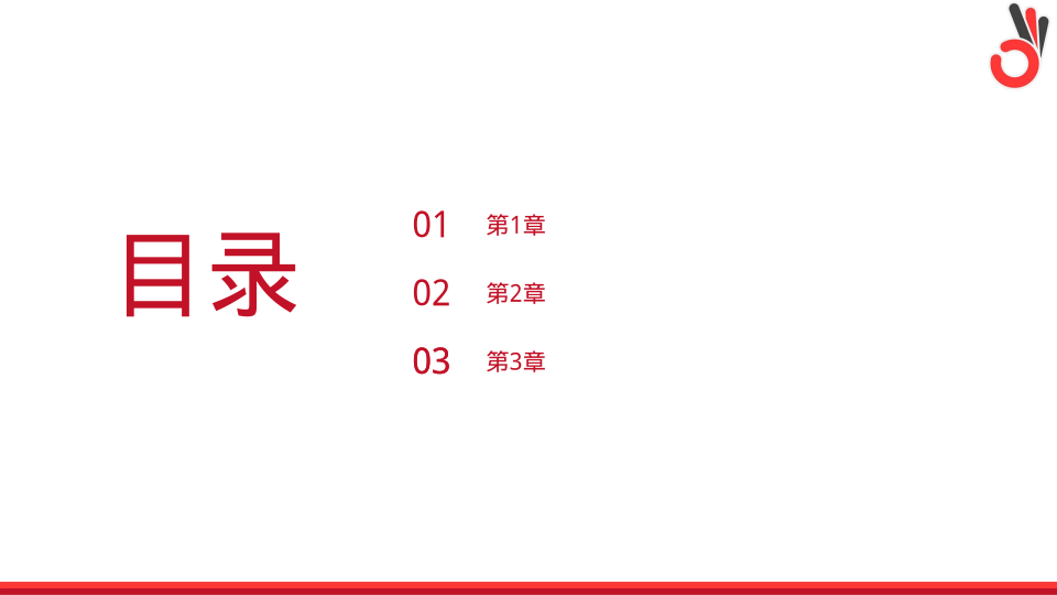 红色商务人事年终述职报告 - 第 2 页