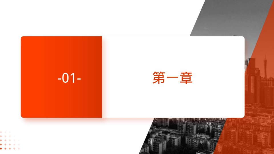 红色商务人事年终总结通用模板 - 第 3 页