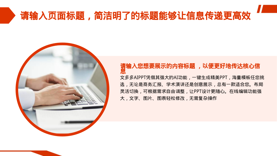 红色商务人事年终总结通用模板 - 第 4 页