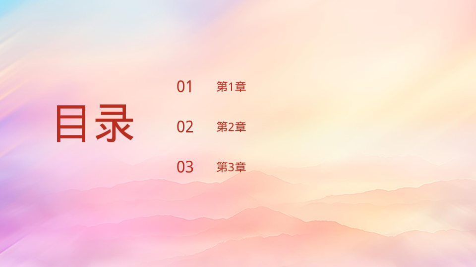 红色主题汇报通用模板 - 第 2 页