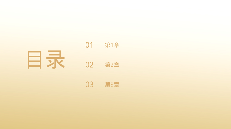 黄色大气季度工作总结汇报 - 第 2 页