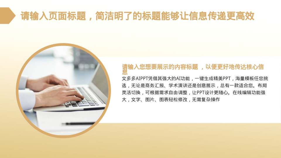 黄色大气季度工作总结汇报 - 第 4 页