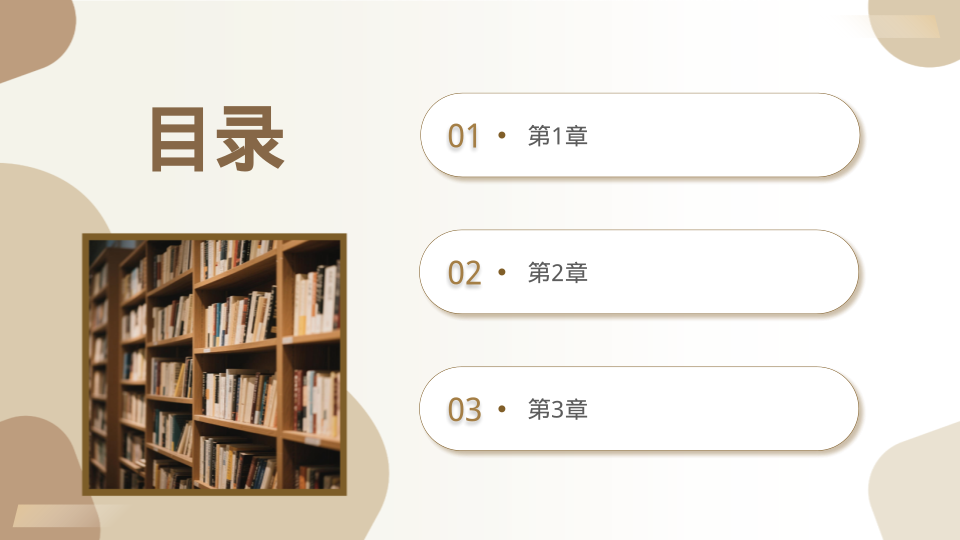 黄色读书会分享模板 - 第 2 页