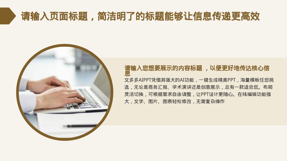 黄色读书会分享模板 - 第 4 页