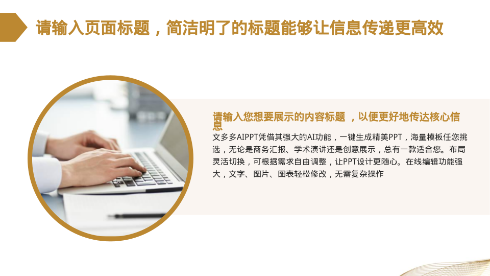 黄色简约工厂年终总结模板 - 第 4 页