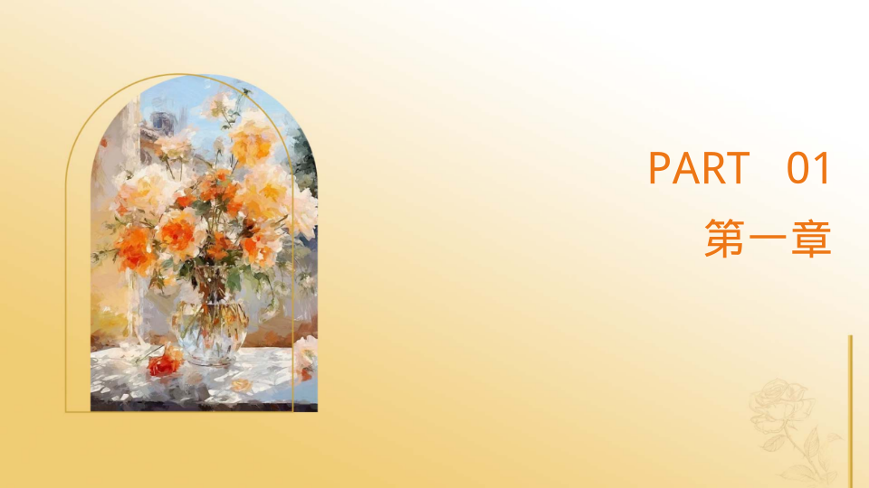 黄色简约汇报通用模板 - 第 3 页