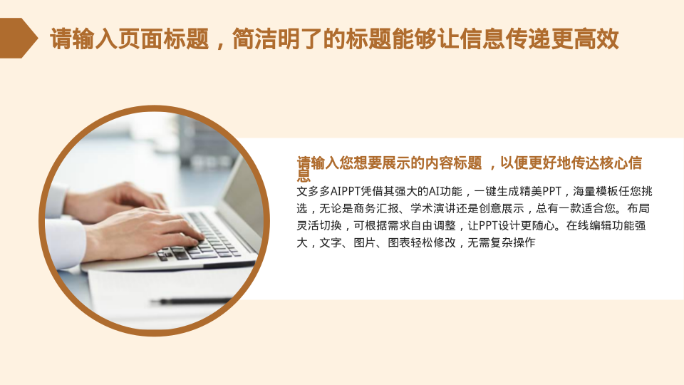 黄色简约企业办公通用演示模板 - 第 4 页