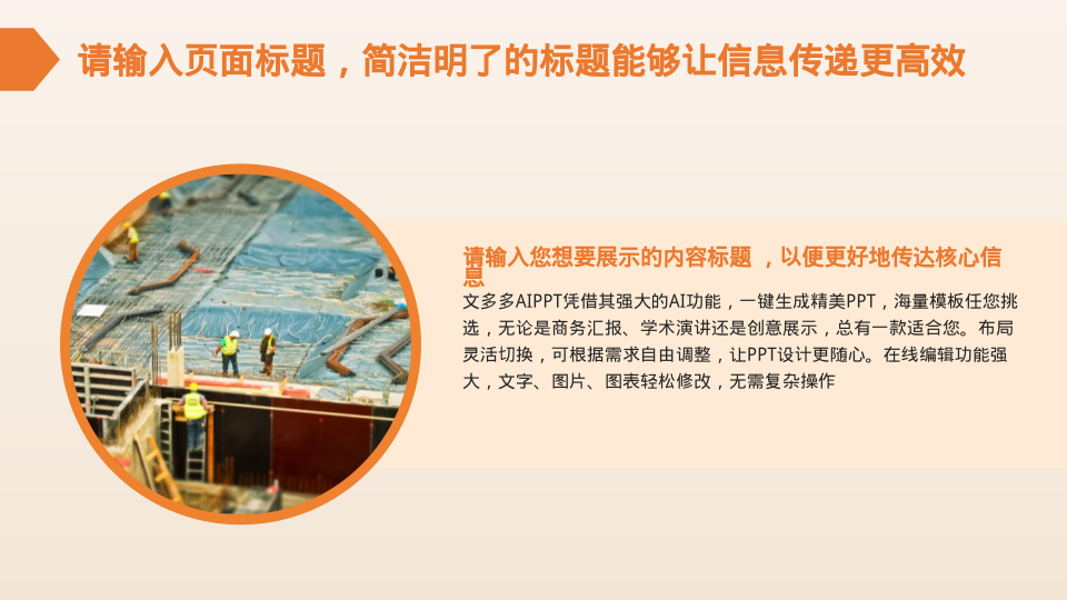 黄色商务风工程项目进度汇报模板 - 第 4 页