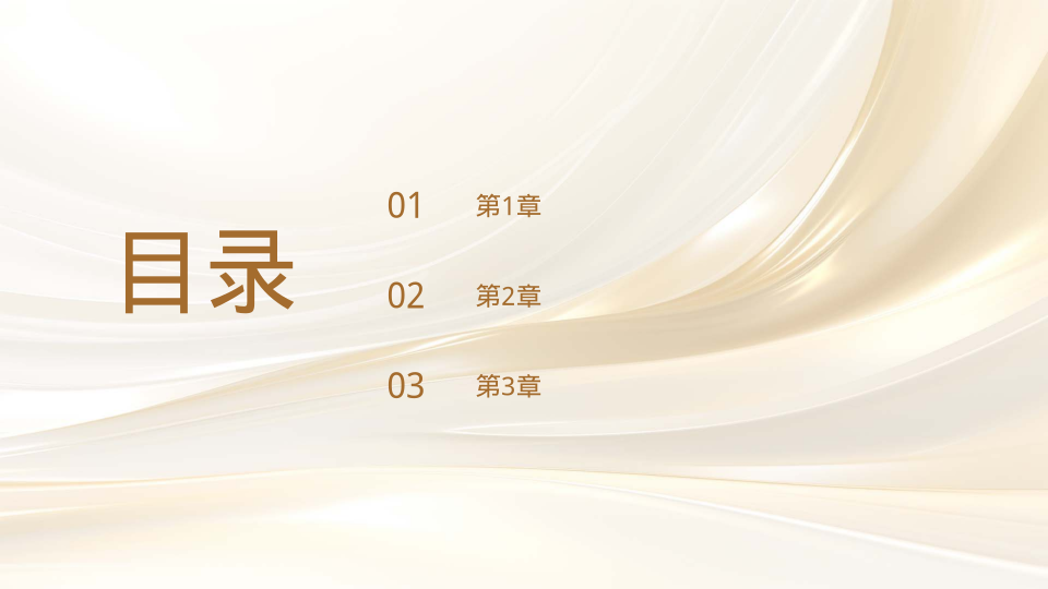 黄色商务汇报总结计划书通用模板 - 第 2 页