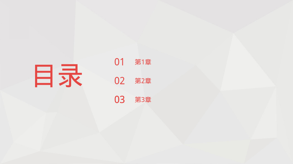 灰红色商务个人述职报告模板 - 第 2 页