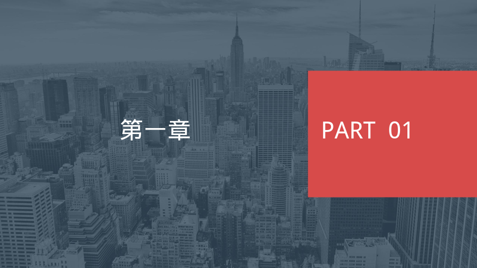 灰红色商务个人述职报告模板 - 第 3 页