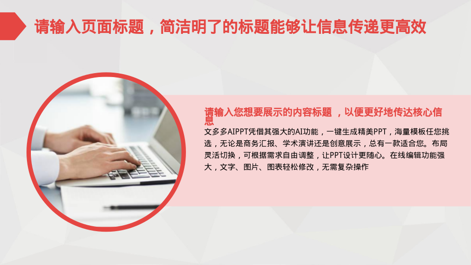 灰红色商务个人述职报告模板 - 第 4 页