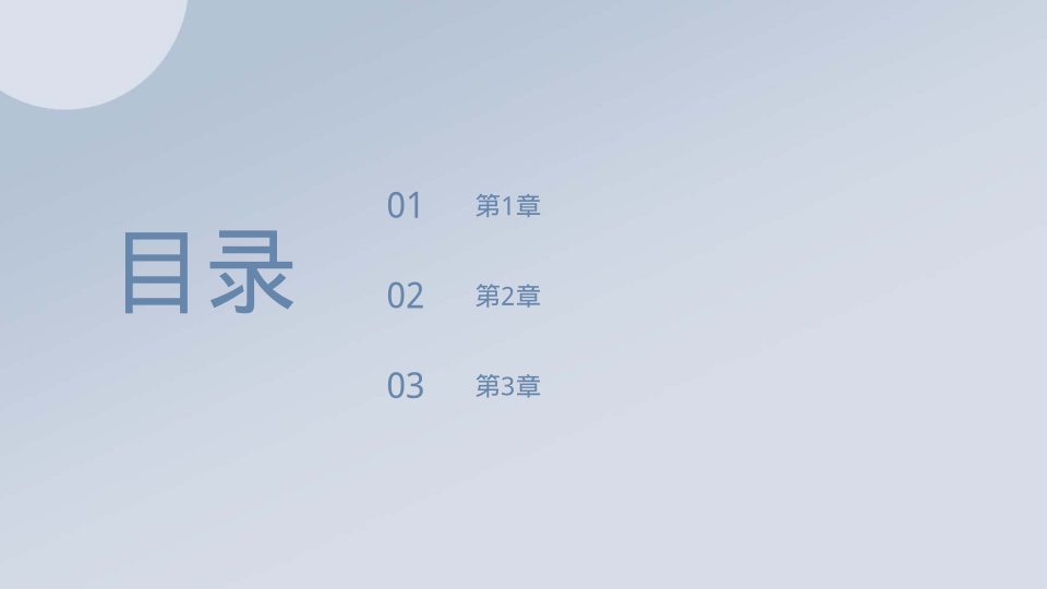 灰蓝色简约工作述职报告 - 第 2 页