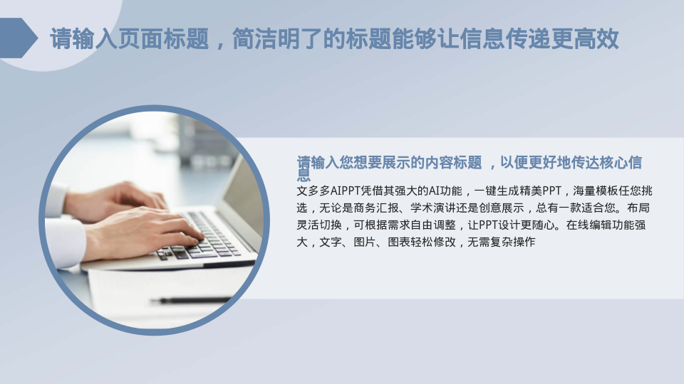 灰蓝色简约工作述职报告 - 第 4 页