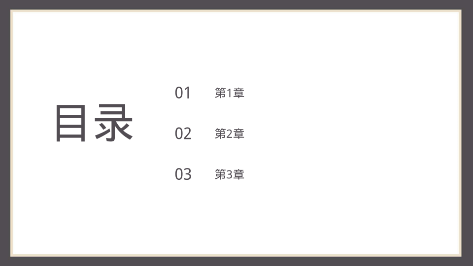 灰色简约工作月度总结 - 第 2 页