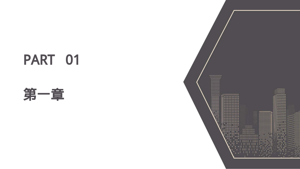 灰色简约工作月度总结 - 第 3 页