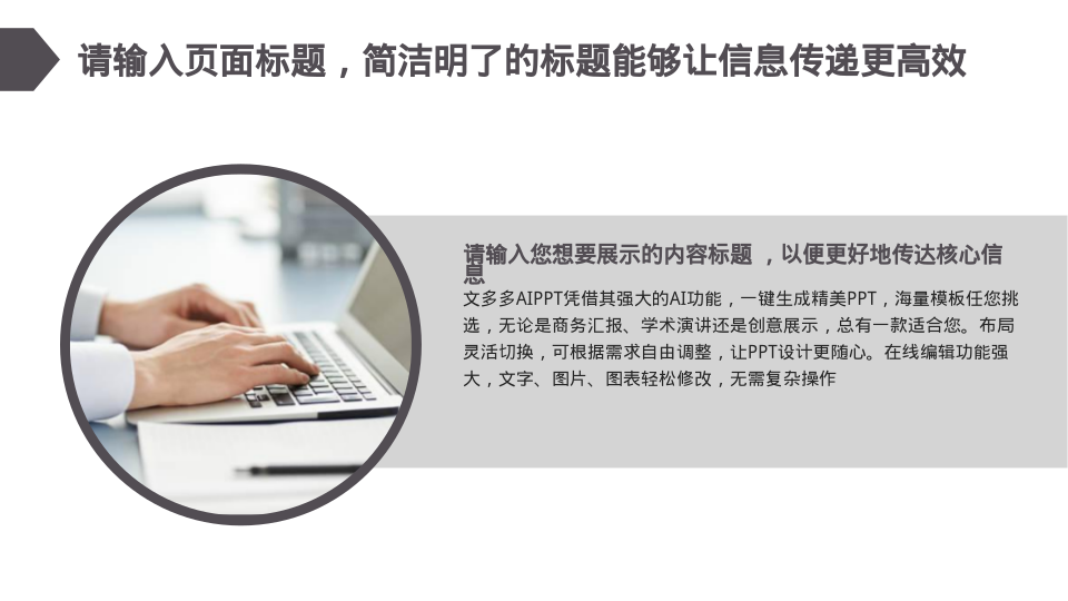 灰色简约工作月度总结 - 第 4 页