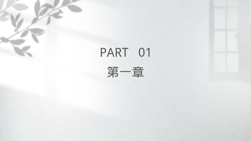 灰色简约设计师年终总结通用模板 - 第 3 页