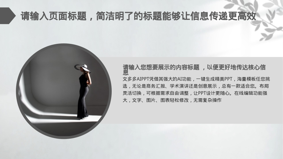 灰色简约设计师年终总结通用模板 - 第 4 页