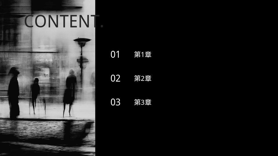 极简黑白商业报告模板 - 第 2 页