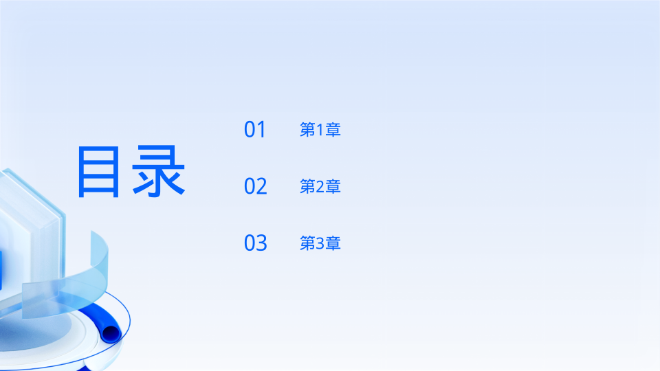 简约办公通用 - 第 2 页
