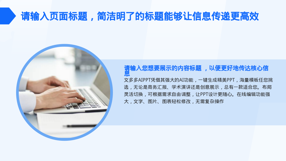 简约办公通用 - 第 4 页