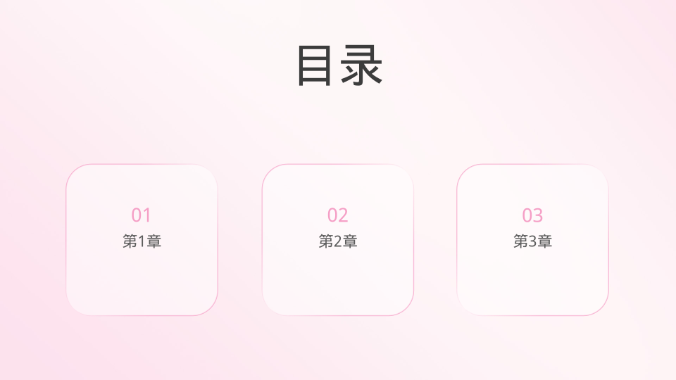 简约粉色外企年终工作述职模板 - 第 2 页