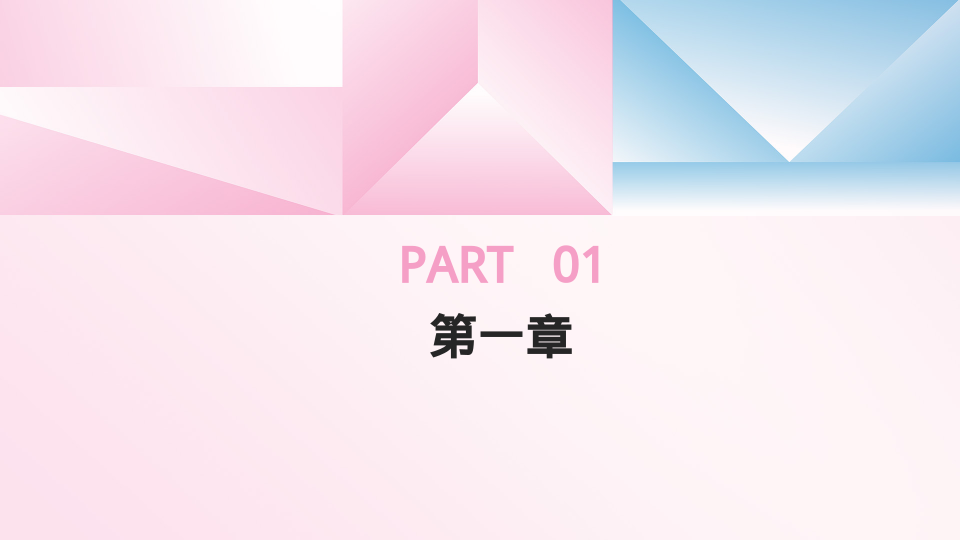 简约粉色外企年终工作述职模板 - 第 3 页