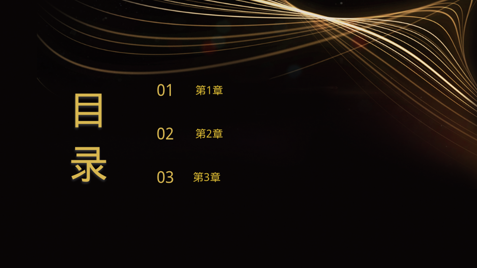 简约黑金外企员工年终工作述职模板 - 第 2 页