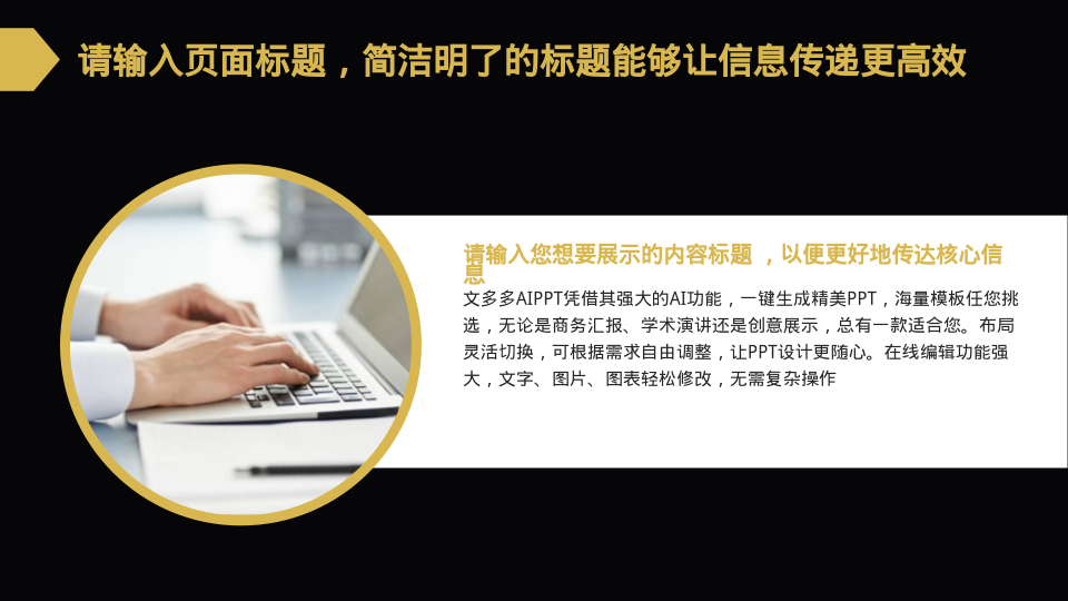 简约黑金外企员工年终工作述职模板 - 第 4 页