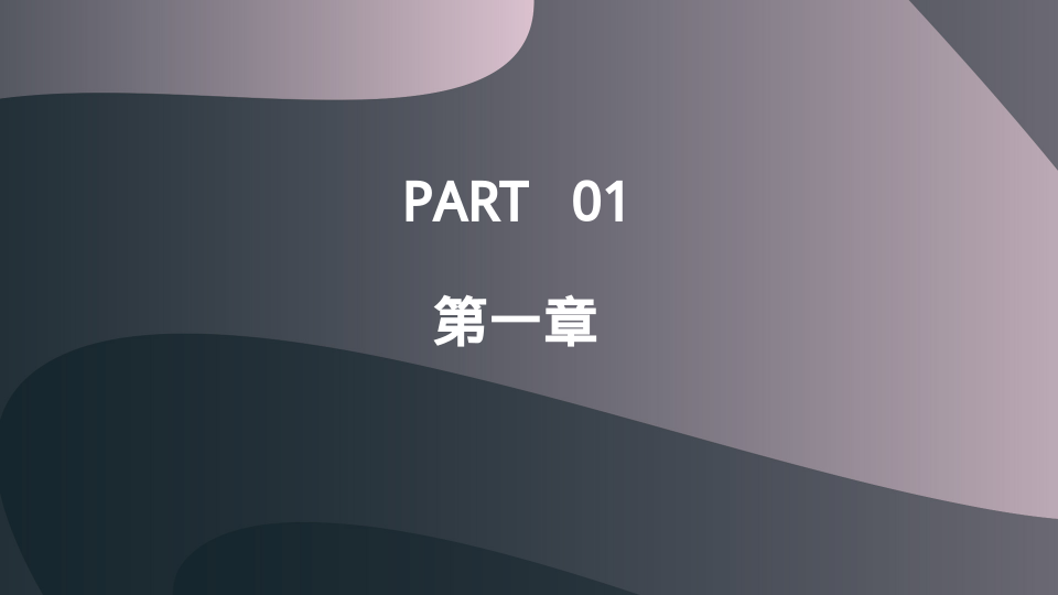 简约灰粉企业年终工作述职模板 - 第 3 页