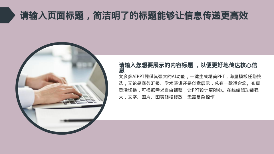 简约灰粉企业年终工作述职模板 - 第 4 页