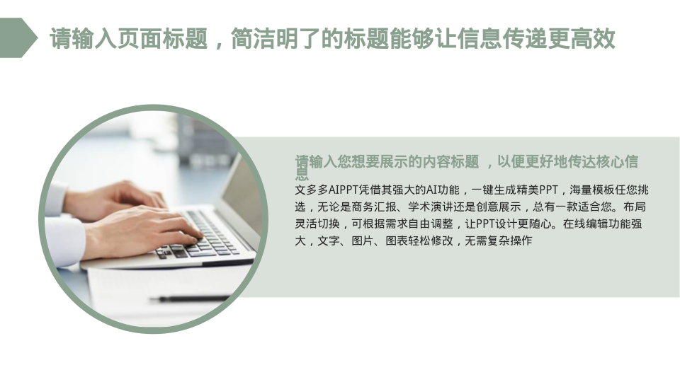 简约灰绿年终总结通用模板 - 第 4 页