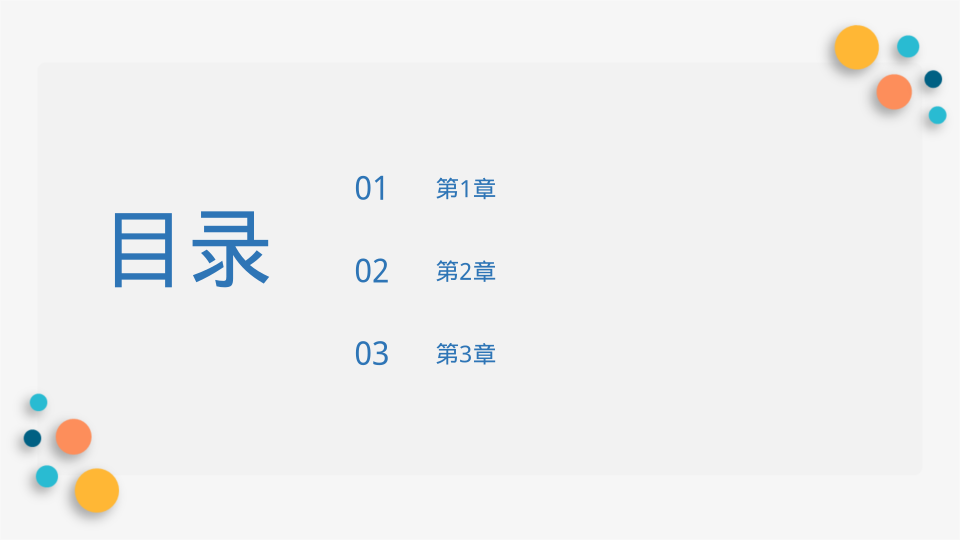 简约几何 - 第 2 页