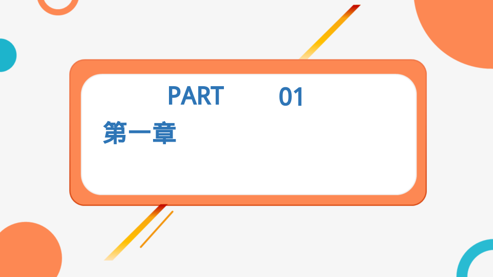 简约几何 - 第 3 页
