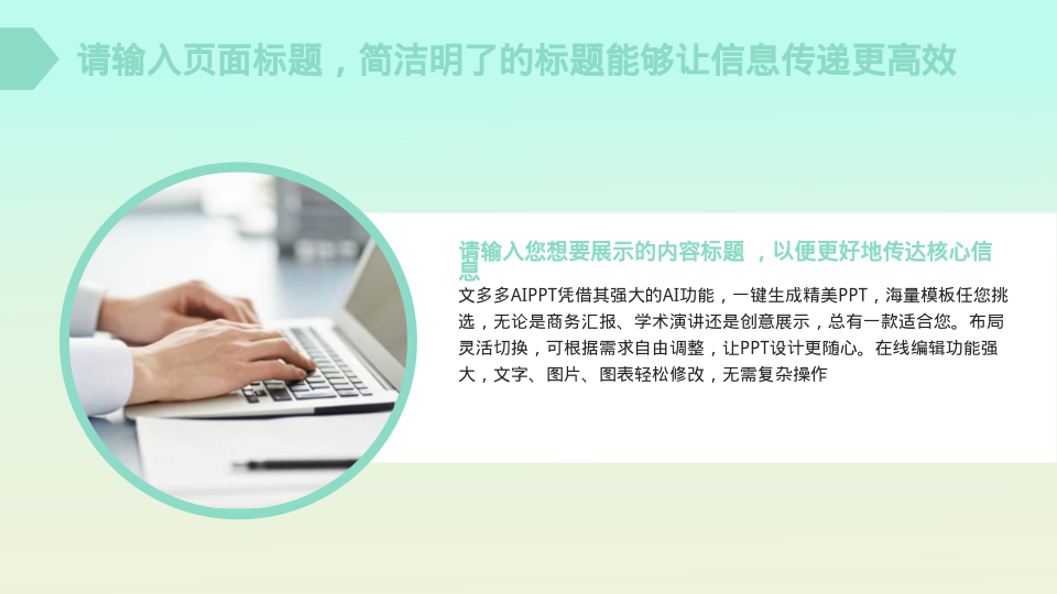 简约蓝绿人事行政部工作总结模板 - 第 4 页