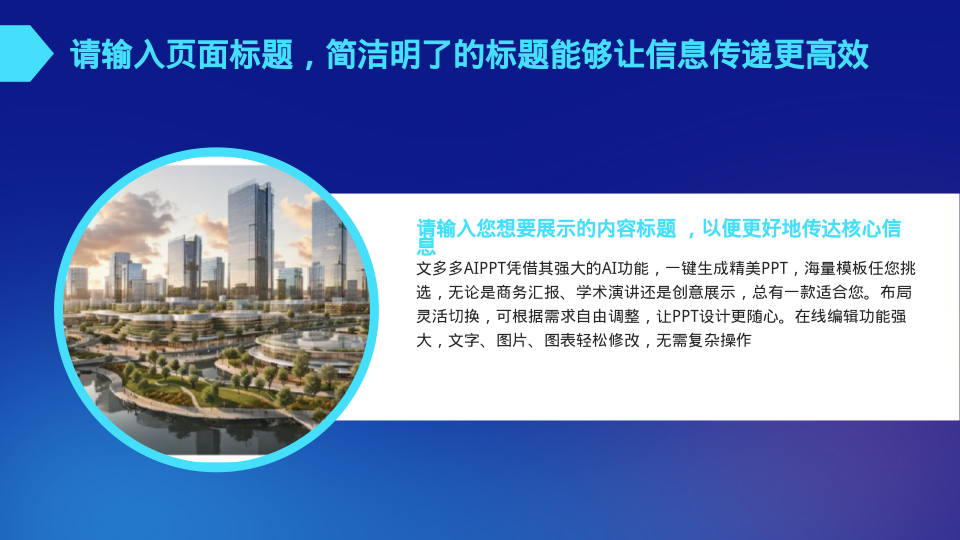 简约蓝色地产金融行业年度总结通用模板 - 第 4 页