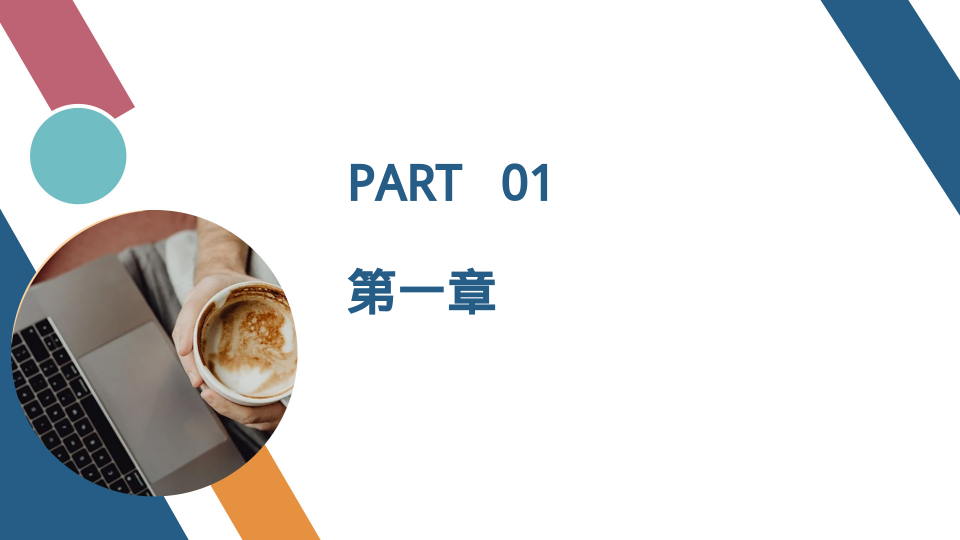 简约蓝色公司员工年终工作述职模板 - 第 3 页