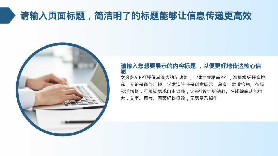 简约蓝色公司员工年终工作述职模板 - 第 4 页