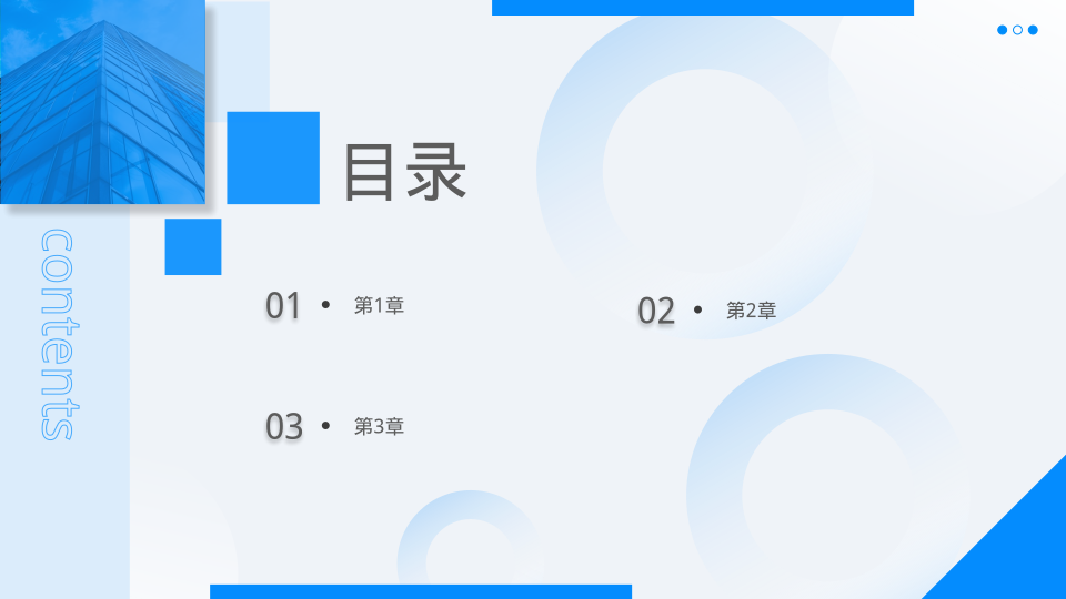 简约蓝色商务采购部工作汇报模版 - 第 2 页