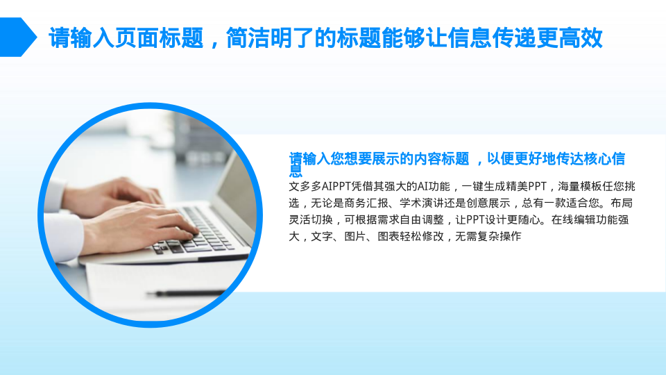 简约蓝色商务采购部工作汇报模版 - 第 4 页