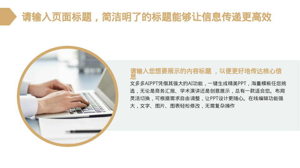 简约线条黄蓝办公通用汇报模板 - 第 4 页