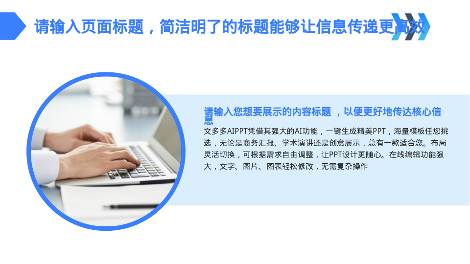 蓝白菜鸟物流工作报告模板 - 第 4 页