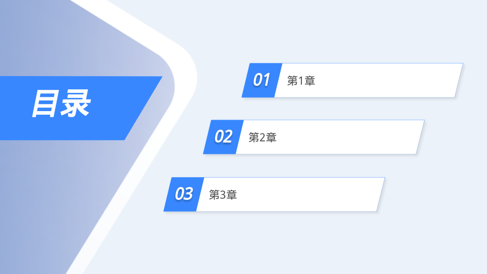 蓝白简约企业年中述职汇报模板 - 第 2 页