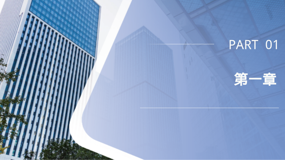 蓝白简约企业年中述职汇报模板 - 第 3 页