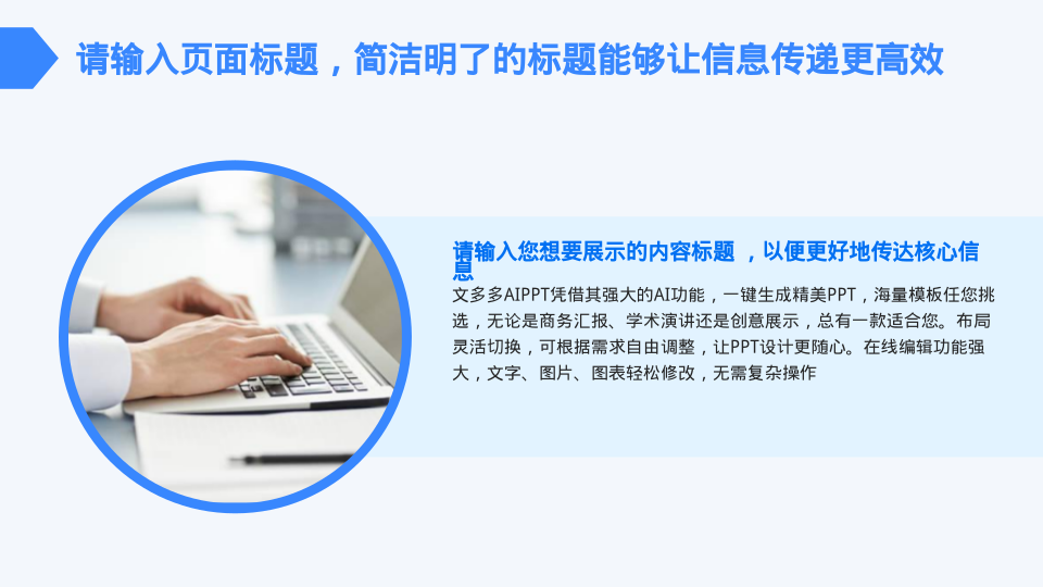 蓝白简约企业年中述职汇报模板 - 第 4 页