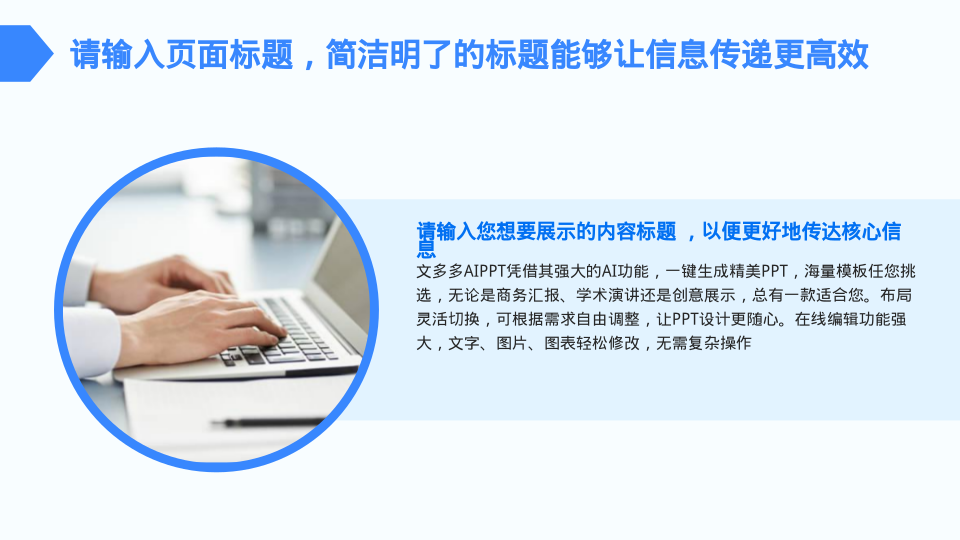 蓝白金融行业工作报告汇报模板 - 第 4 页