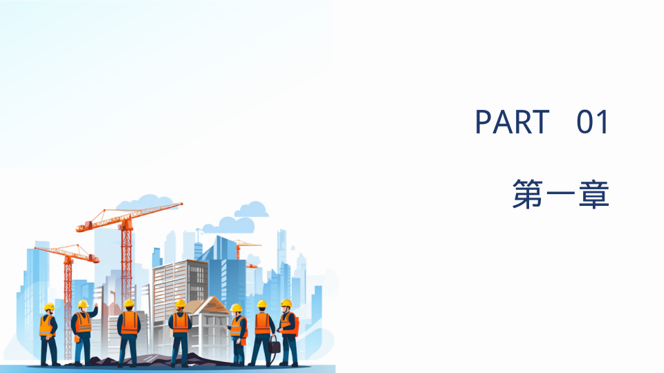 蓝色扁平风工作汇报模板 - 第 3 页