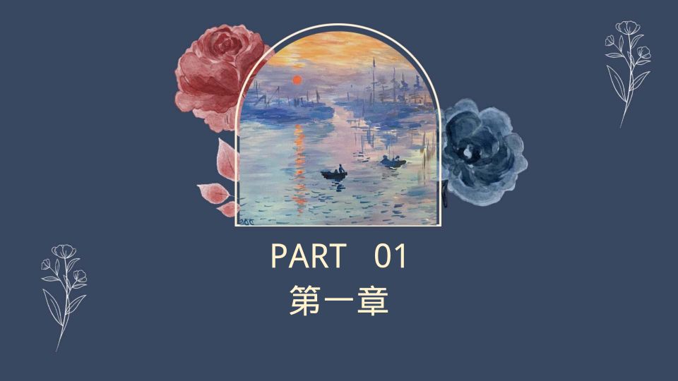 蓝色简约通用演示模板 - 第 3 页