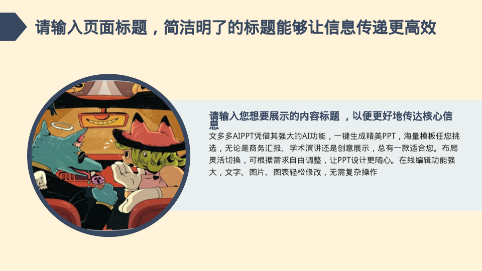 蓝色简约通用演示模板 - 第 4 页